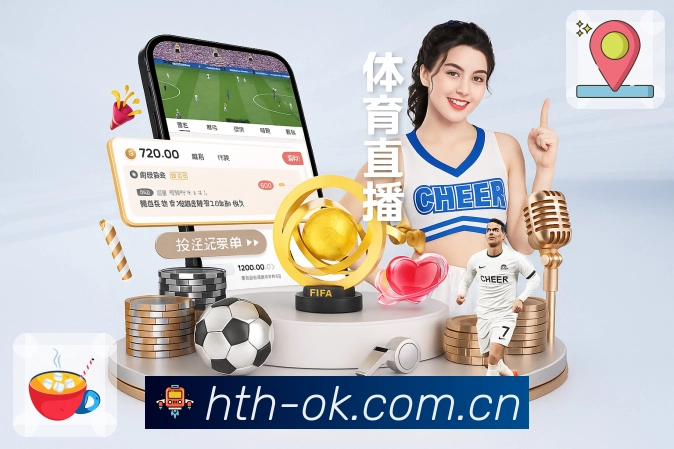 <strong>华体会</strong>App预览图